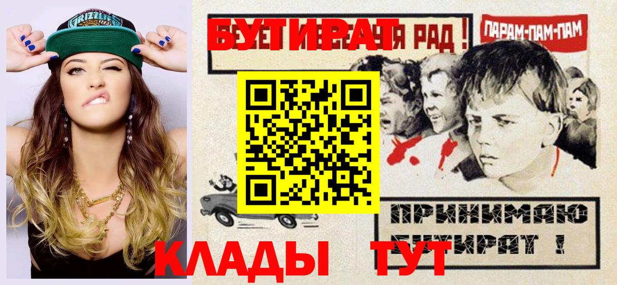 БУТИРАТ бутандиол Похвистнево