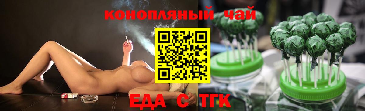 Cannafood марихуана  Вход с VPN  Похвистнево 