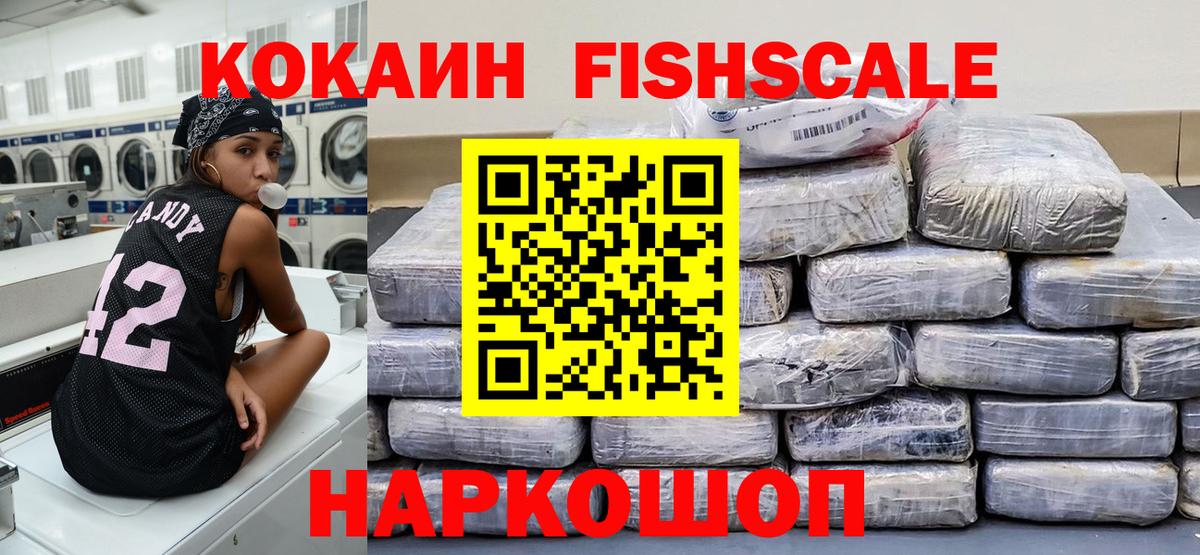 Похвистнево  КОКАИН VHQ  Вход с VPN 