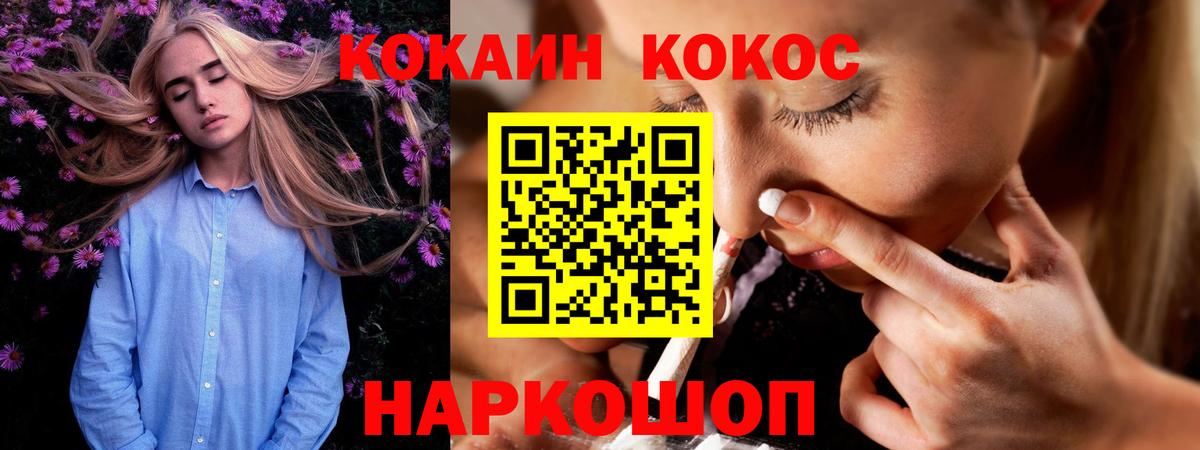 Кокаин VHQ Похвистнево