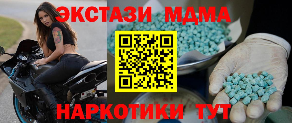 Похвистнево  Ecstasy Philipp Plein  Вход с VPN  маркетплейс формула  ЭКСТАЗИ 250 мг  Экстази 