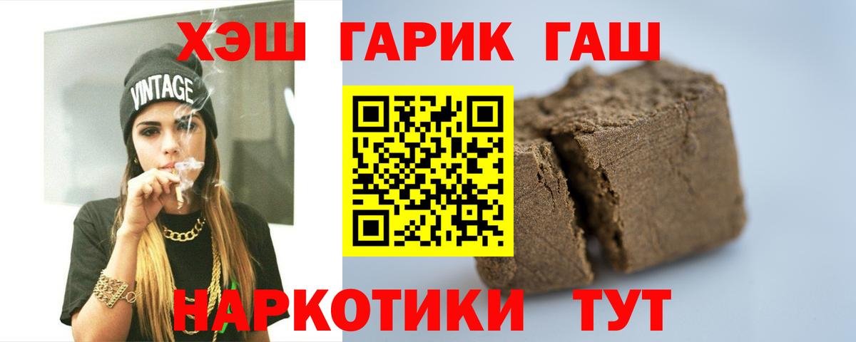 Гашиш Ice-O-Lator Похвистнево