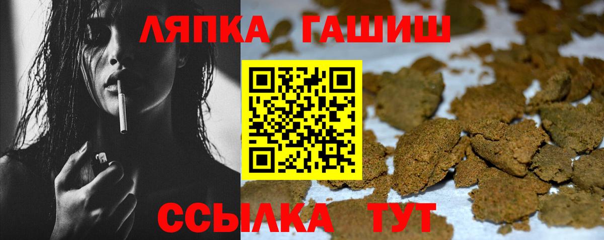 Похвистнево  ГАШИШ ice o lator  ГАШ  Вход с VPN 