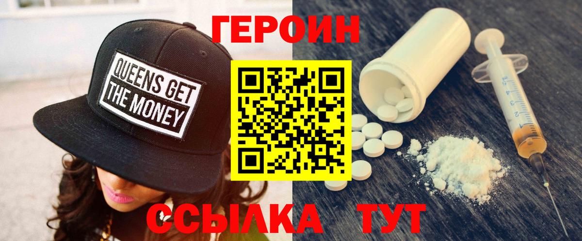 ГЕРОИН Афган  Вход с VPN  Похвистнево 