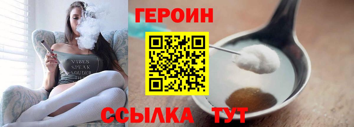 ГЕРОИН Афган Похвистнево