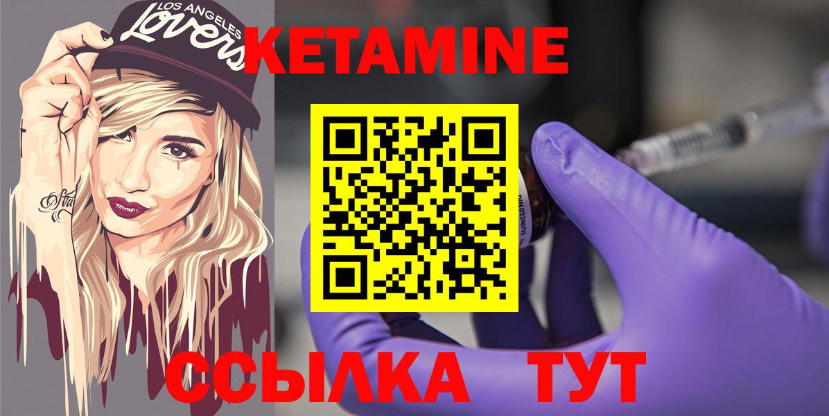 КЕТАМИН VHQ  КЕТАМИН VHQ  Похвистнево  blacksprut ССЫЛКА  Вход с VPN 