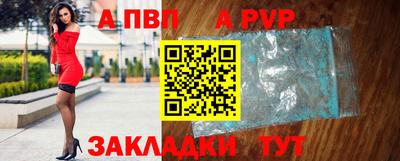 кристаллы Пугачёв