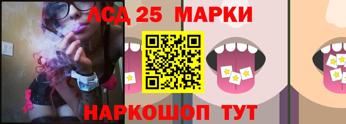 LSD-25 экстази кислота Похвистнево