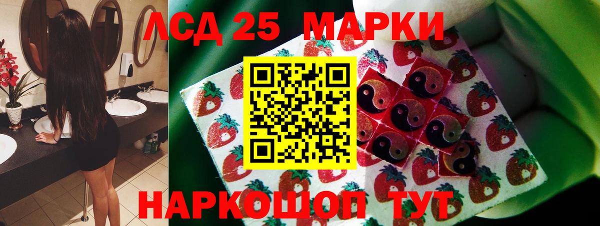 Лсд 25 экстази ecstasy  ЛСД экстази ecstasy  Вход с VPN  Похвистнево 