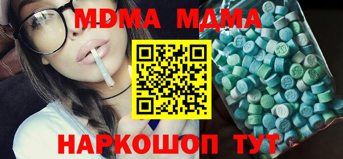 Похвистнево  MDMA кристаллы  MDMA  MDMA crystal  Вход с VPN 