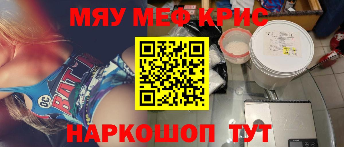 Похвистнево  МЯУ-МЯУ  Мефедрон VHQ  Вход с VPN  Мефедрон VHQ 