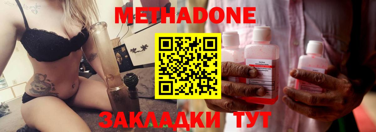 Похвистнево  Метадон мёд  Метадон белоснежный  Вход с VPN 