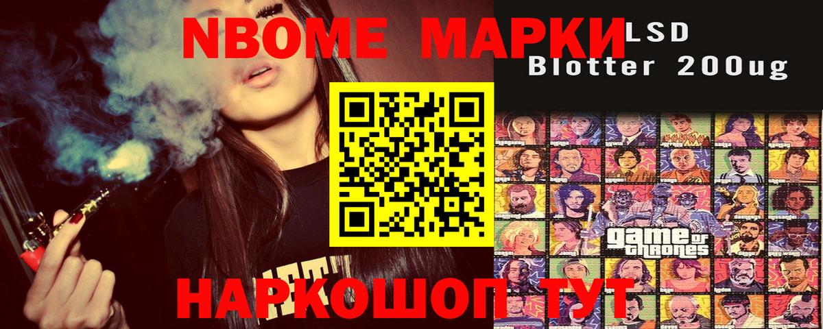 Марки N-bome 1,5мг  Марки N-bome 1,5мг  Похвистнево  Вход с VPN 
