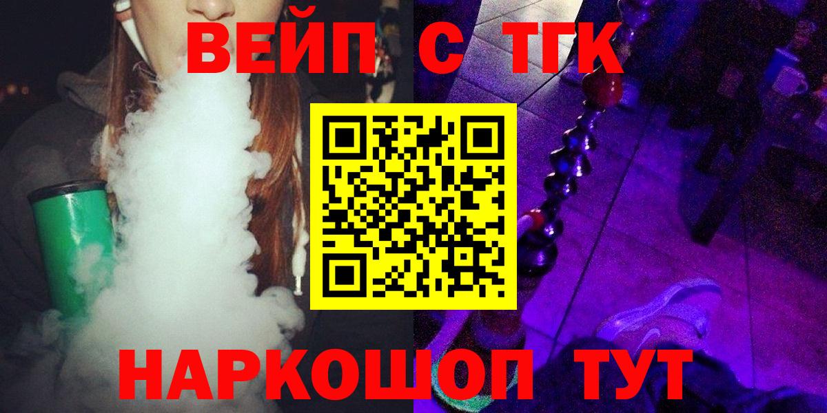  сайт  Вход с VPN  Дистиллят ТГК гашишное масло  Похвистнево  ТГК THC oil 