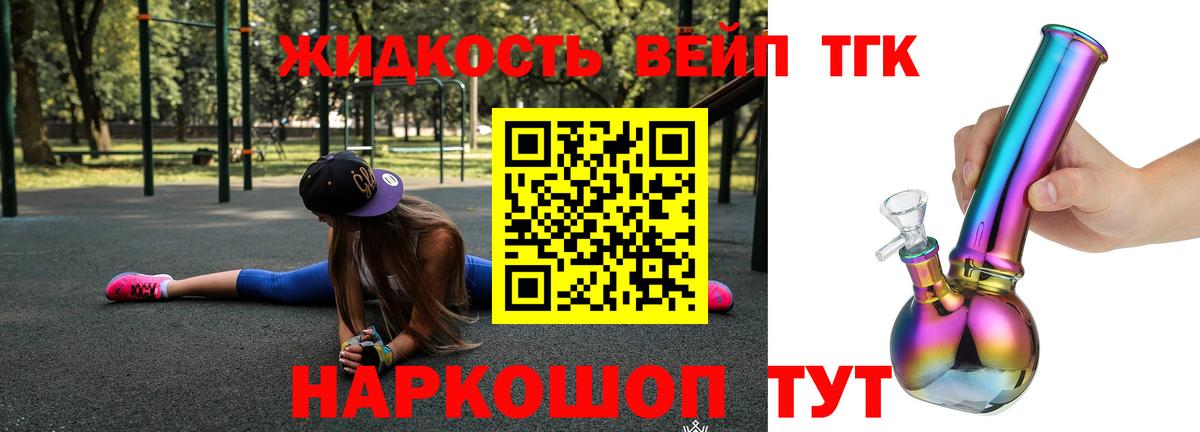 Дистиллят ТГК концентрат Похвистнево
